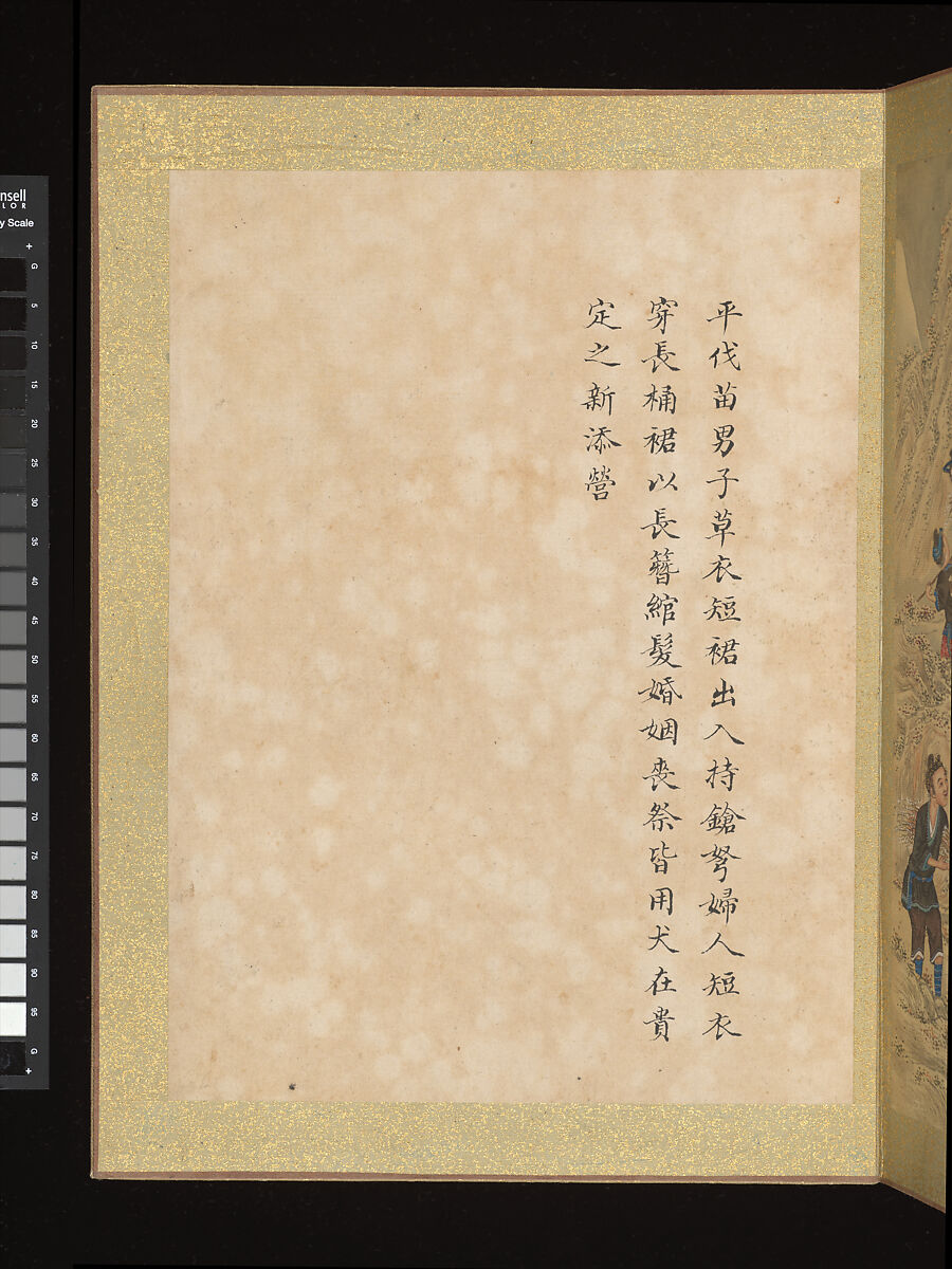 Ethnographic album depicting peoples of the southwestern border regions, Unidentified artist, Album of twelve leaves; ink and color on silk, China