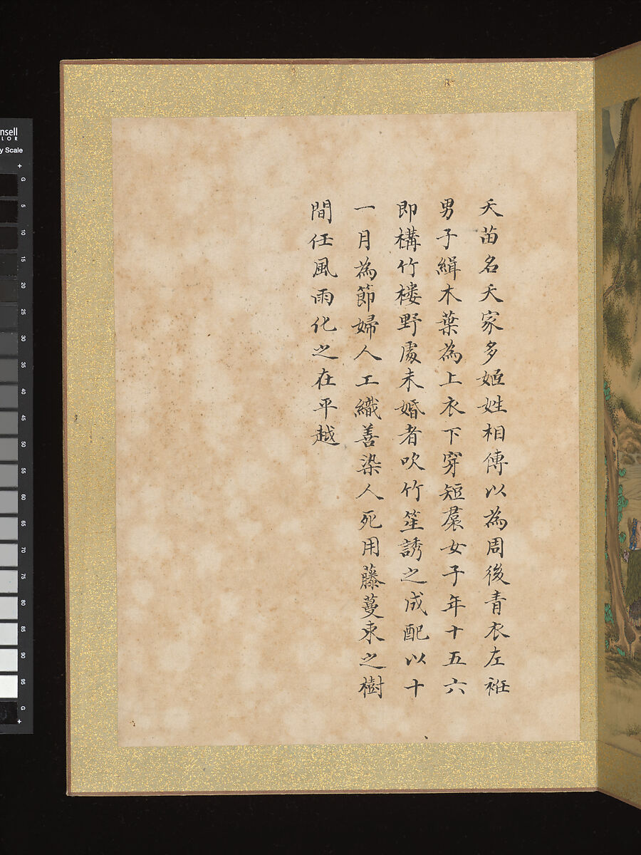 Ethnographic album depicting peoples of the southwestern border regions, Unidentified artist, Album of twelve leaves; ink and color on silk, China