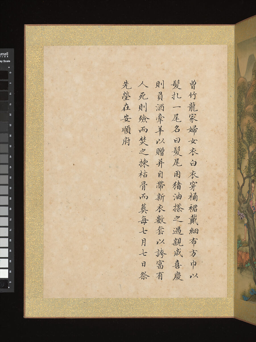Ethnographic album depicting peoples of the southwestern border regions, Unidentified artist, Album of twelve leaves; ink and color on silk, China