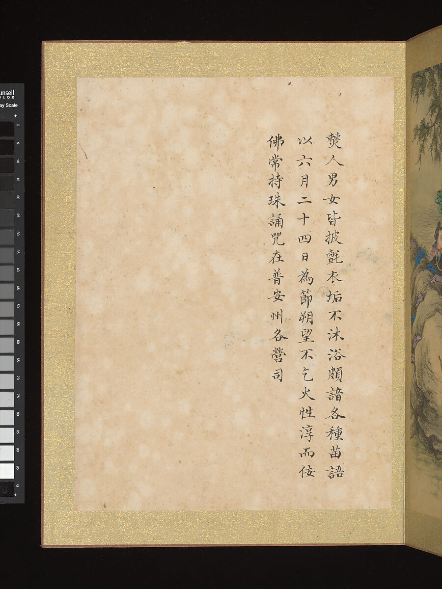 Ethnographic album depicting peoples of the southwestern border regions, Unidentified artist, Album of twelve leaves; ink and color on silk, China