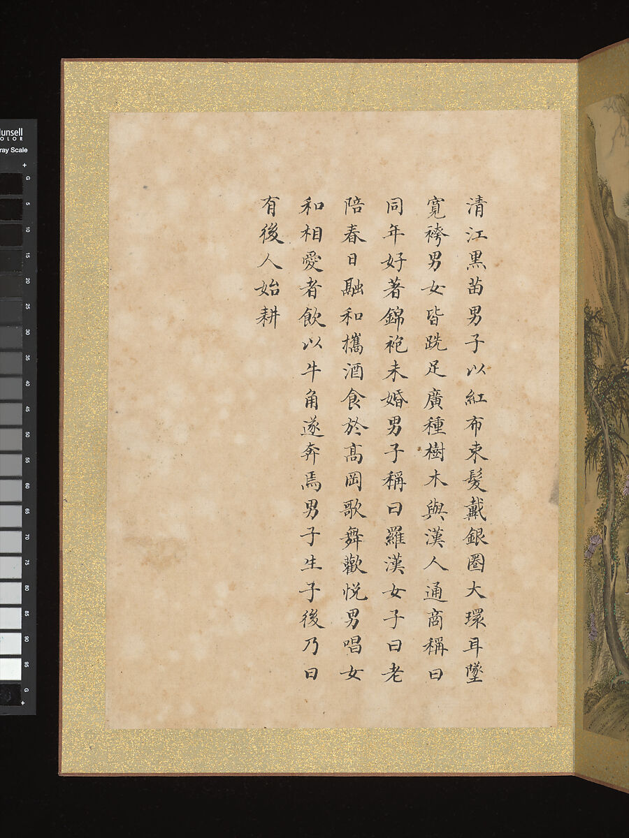 Ethnographic album depicting peoples of the southwestern border regions, Unidentified artist, Album of twelve leaves; ink and color on silk, China
