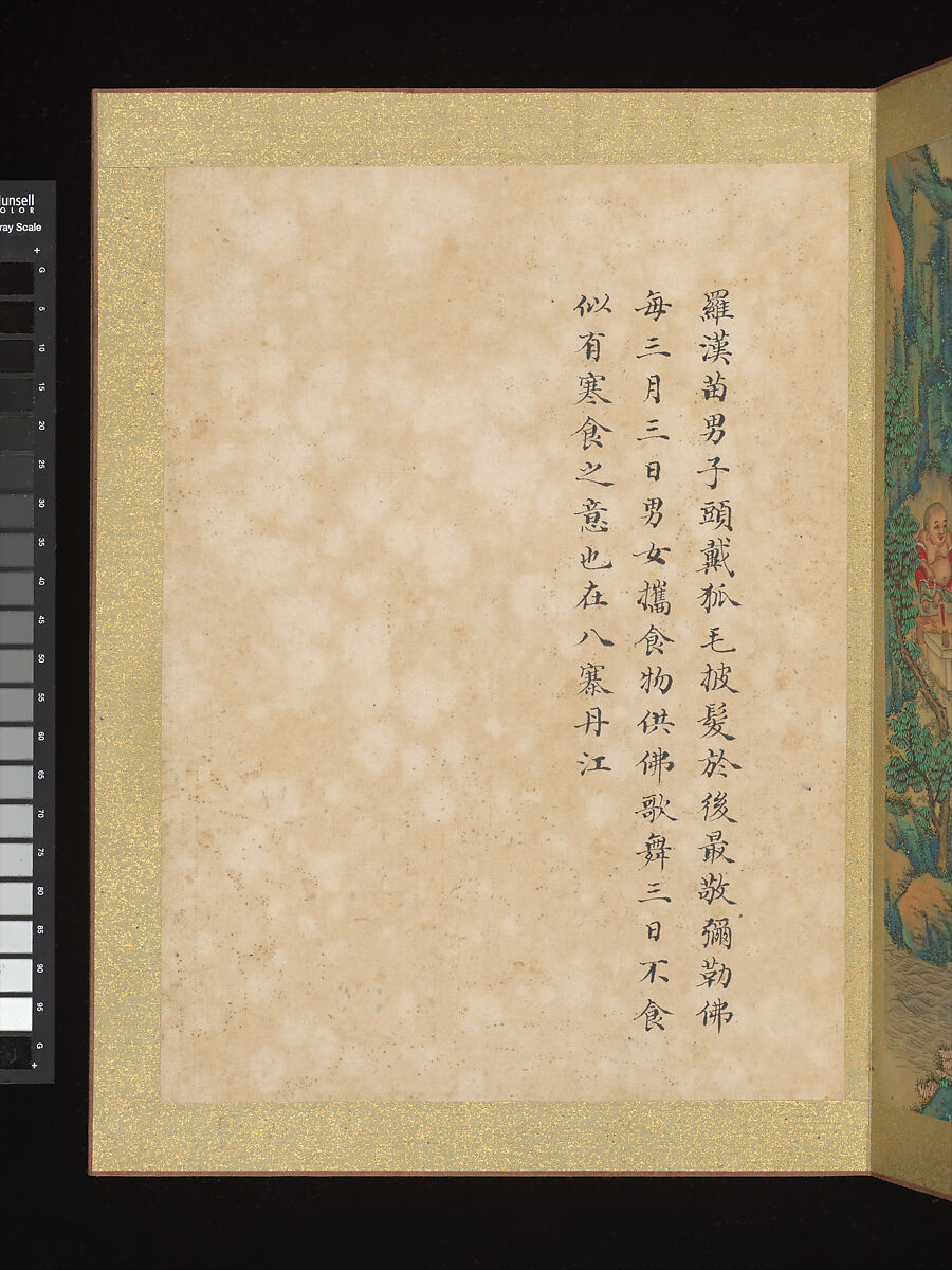 Ethnographic album depicting peoples of the southwestern border regions, Unidentified artist, Album of twelve leaves; ink and color on silk, China