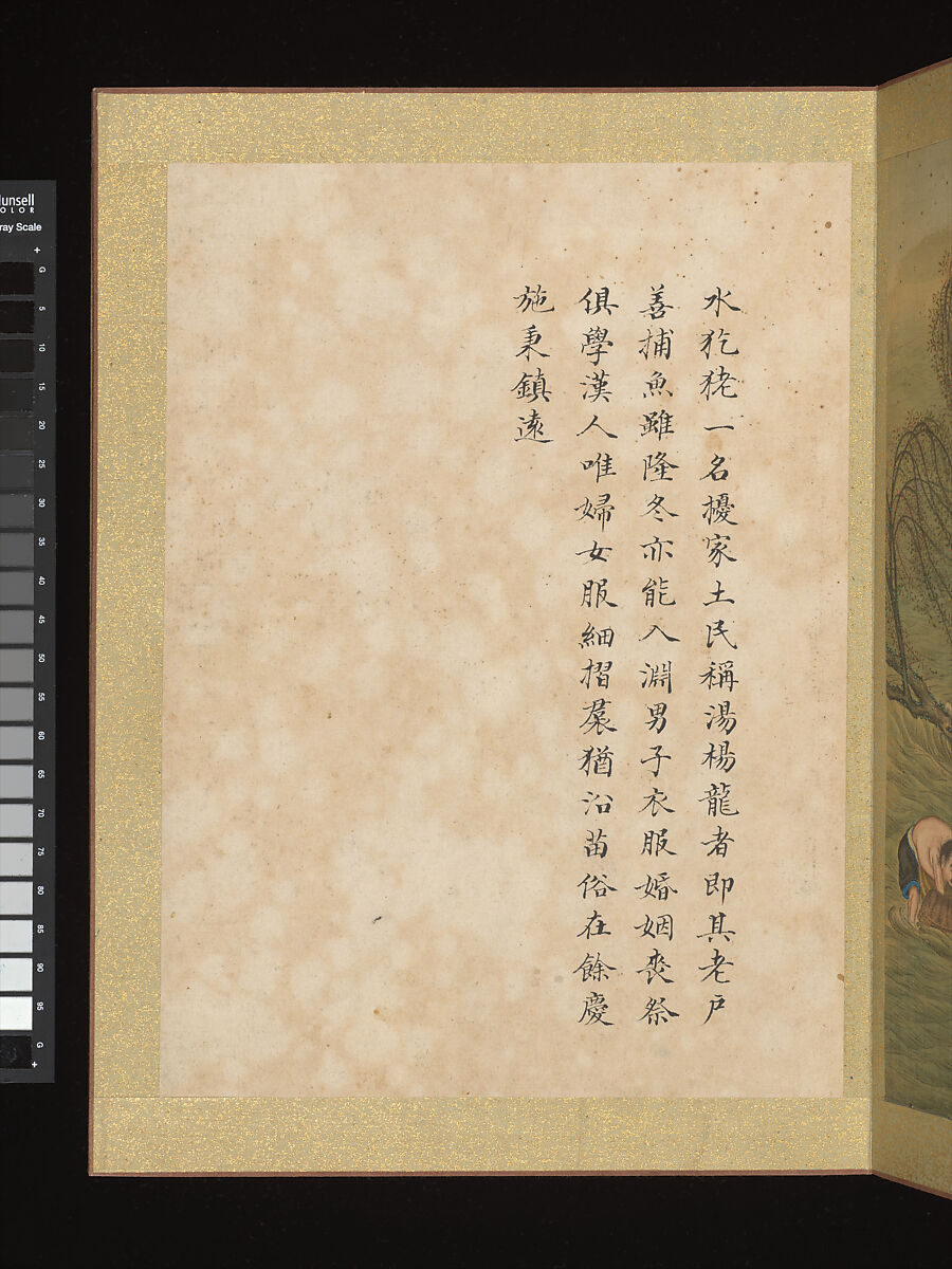 Ethnographic album depicting peoples of the southwestern border regions, Unidentified artist, Album of twelve leaves; ink and color on silk, China