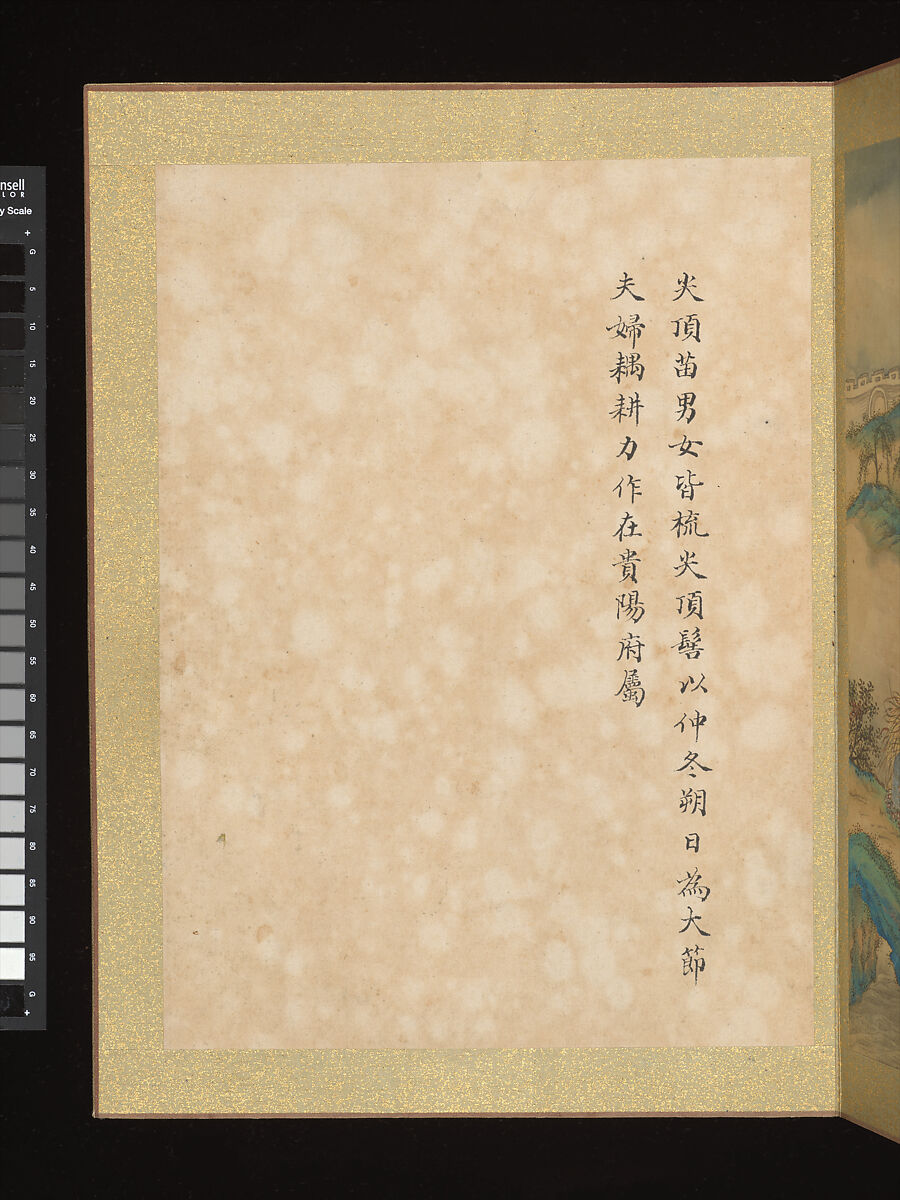 Ethnographic album depicting peoples of the southwestern border regions, Unidentified artist, Album of twelve leaves; ink and color on silk, China