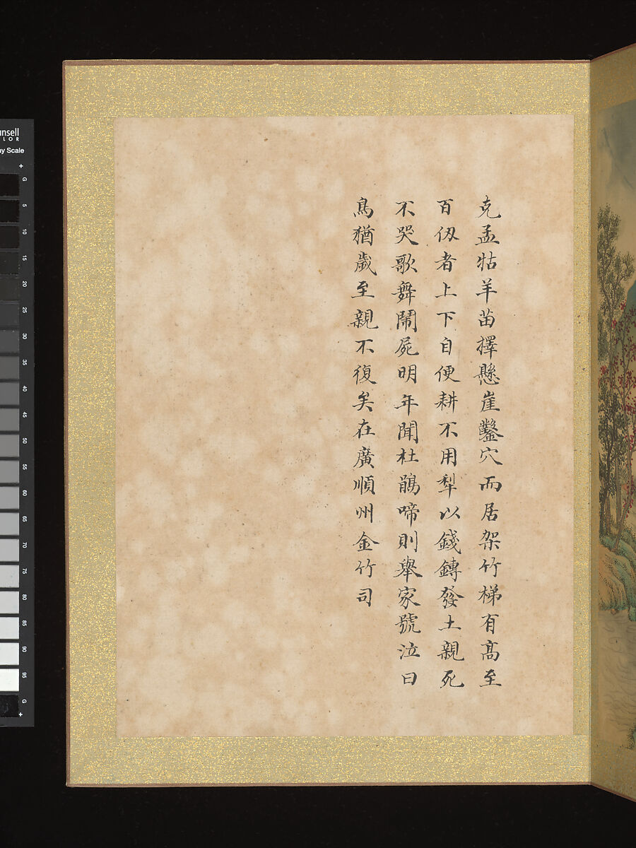 Ethnographic album depicting peoples of the southwestern border regions, Unidentified artist, Album of twelve leaves; ink and color on silk, China