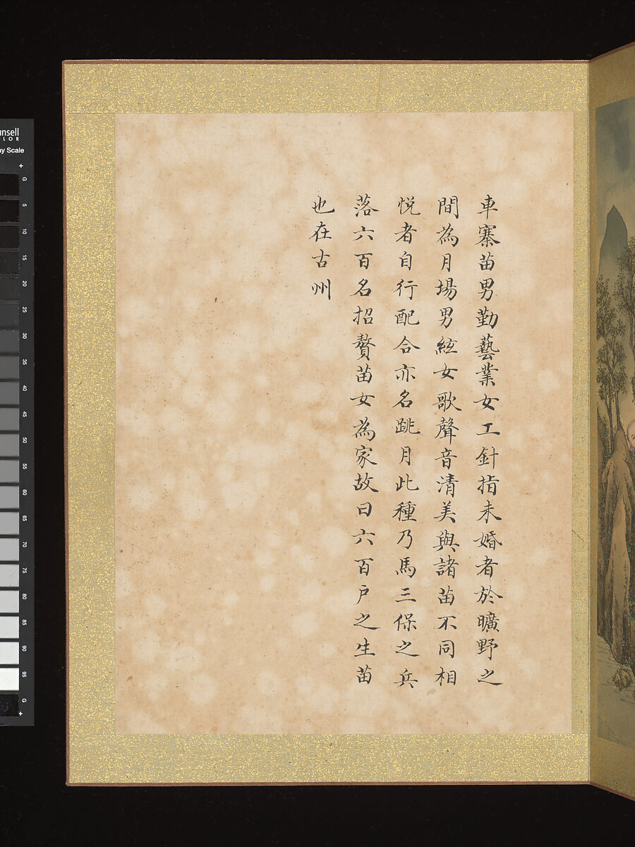 Ethnographic album depicting peoples of the southwestern border regions, Unidentified artist, Album of twelve leaves; ink and color on silk, China