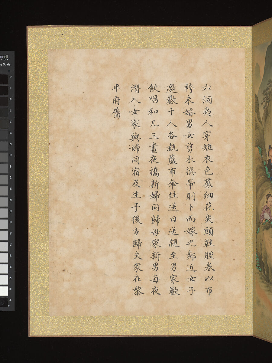 Ethnographic album depicting peoples of the southwestern border regions, Unidentified artist, Album of twelve leaves; ink and color on silk, China