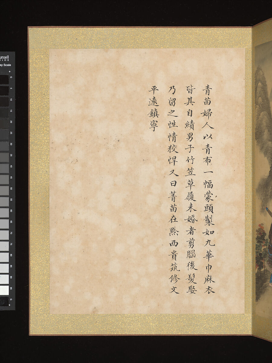 Ethnographic album depicting peoples of the southwestern border regions, Unidentified artist, Album of twelve leaves; ink and color on silk, China