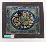Calligraphic Composition, Paint on glass
