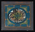 Calligraphic Composition, Paint on glass