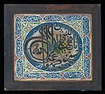 Calligraphic Composition, Paint on glass