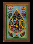 Mirror-Image Calligraphic Composition, Paint on glass