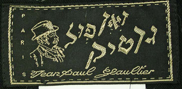 Vest, Jean Paul Gaultier (French, born 1952), synthetic fiber, French