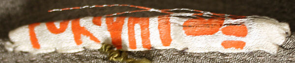 Ensemble, Fortuny (Italian, founded 1906), silk, Italian