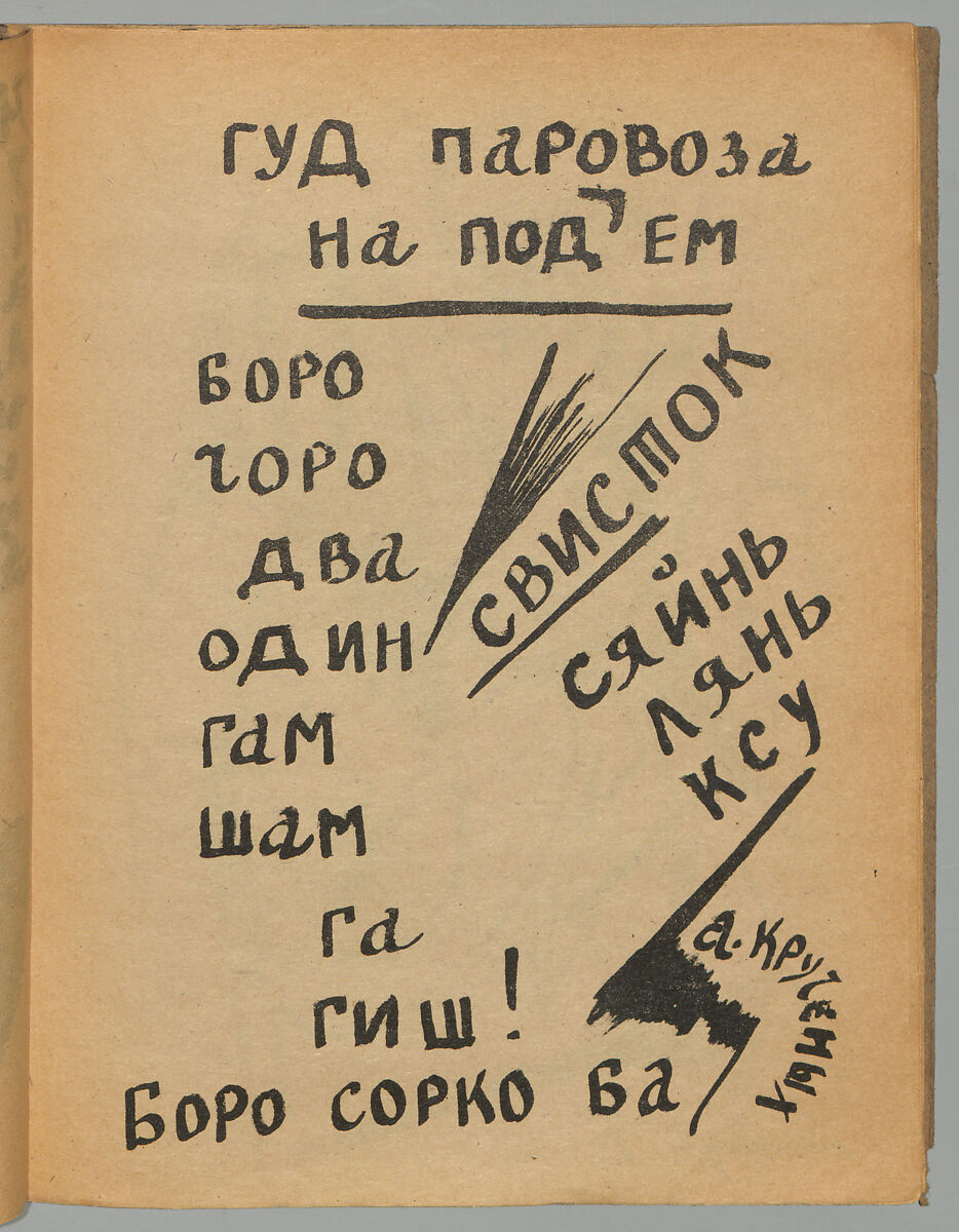 Uchitesʹ khudogi : stikhi, Aleksai Kruchenykh (Russian, 1886–1968)