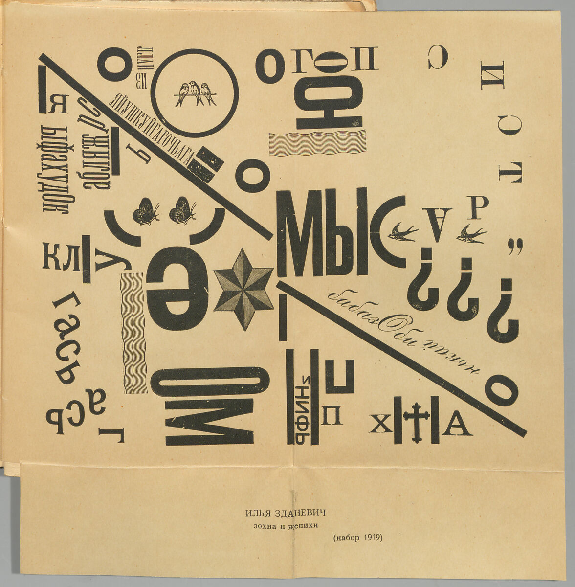 Sofīi Georgievni︠e︡ Melʹnikovoĭ : fantasticheskīĭ kabachek, Tiflis 1917 1918 1919, Kirill Zdanevich (Georgian, 1892–1969)
