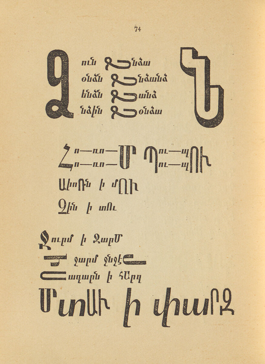 Sofīi Georgievni︠e︡ Melʹnikovoĭ : fantasticheskīĭ kabachek, Tiflis 1917 1918 1919, Kirill Zdanevich (Georgian, 1892–1969)
