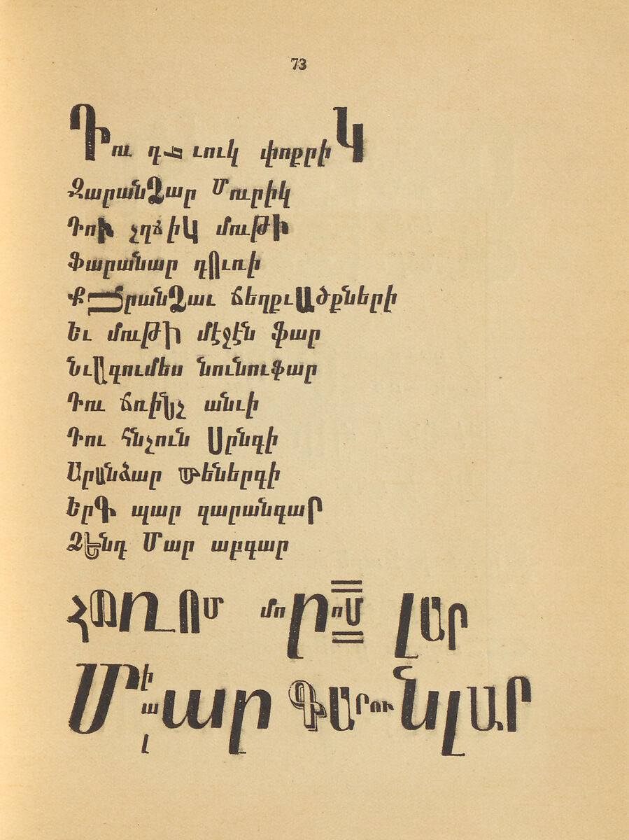 Sofīi Georgievni︠e︡ Melʹnikovoĭ : fantasticheskīĭ kabachek, Tiflis 1917 1918 1919, Kirill Zdanevich (Georgian, 1892–1969)