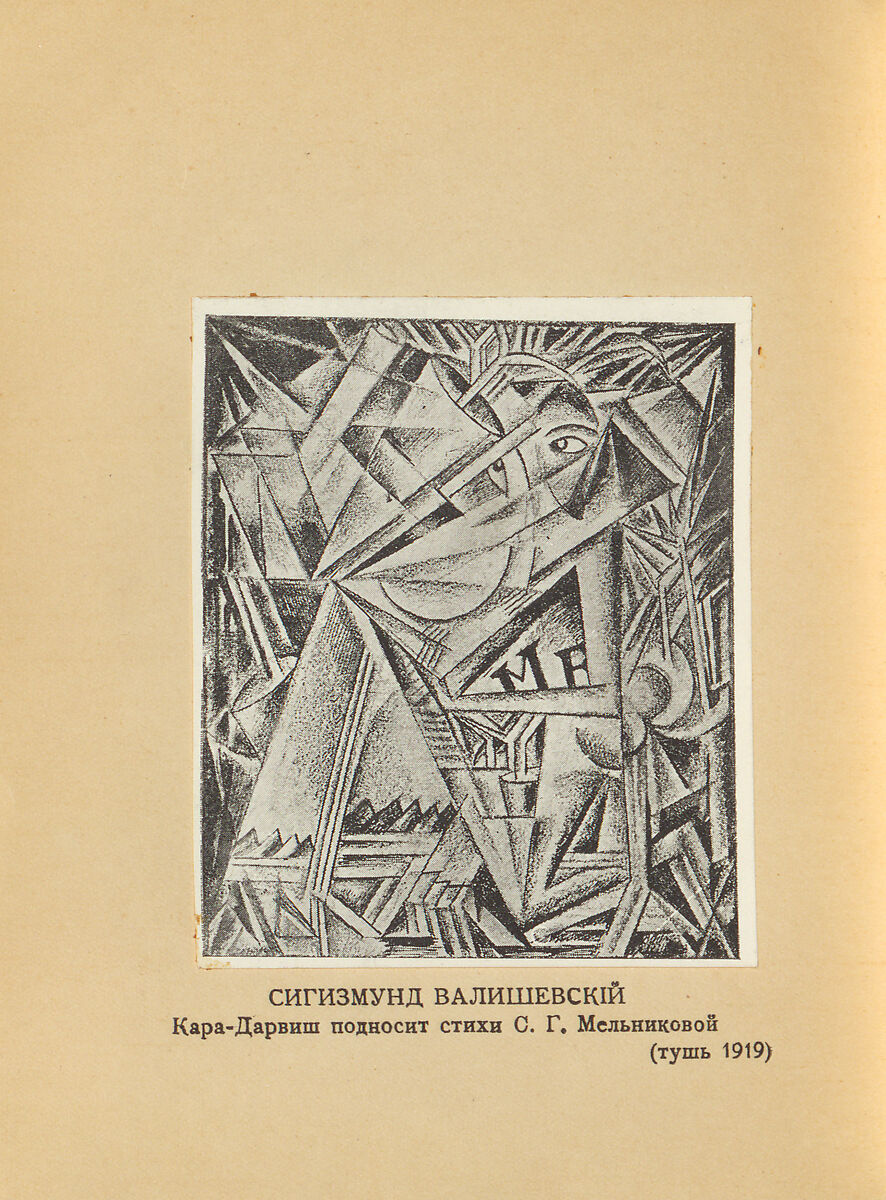Sofīi Georgievni︠e︡ Melʹnikovoĭ : fantasticheskīĭ kabachek, Tiflis 1917 1918 1919, Kirill Zdanevich (Georgian, 1892–1969)