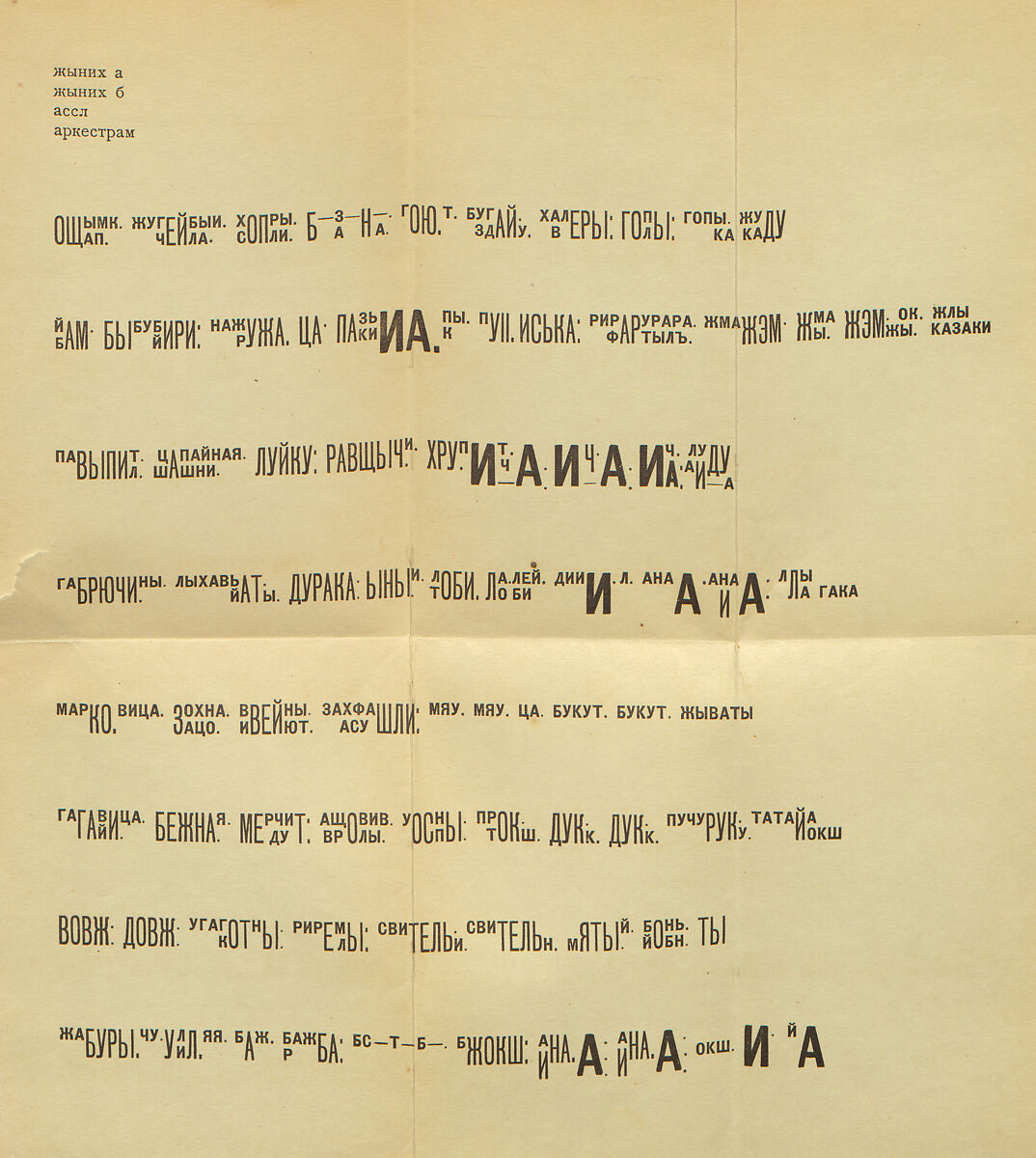 Sofīi Georgievni︠e︡ Melʹnikovoĭ : fantasticheskīĭ kabachek, Tiflis 1917 1918 1919, Kirill Zdanevich (Georgian, 1892–1969)