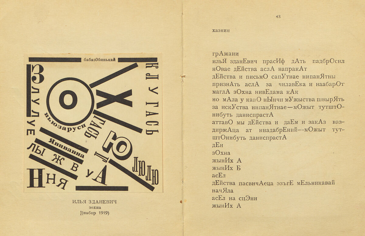 Sofīi Georgievni︠e︡ Melʹnikovoĭ : fantasticheskīĭ kabachek, Tiflis 1917 1918 1919, Kirill Zdanevich (Georgian, 1892–1969)