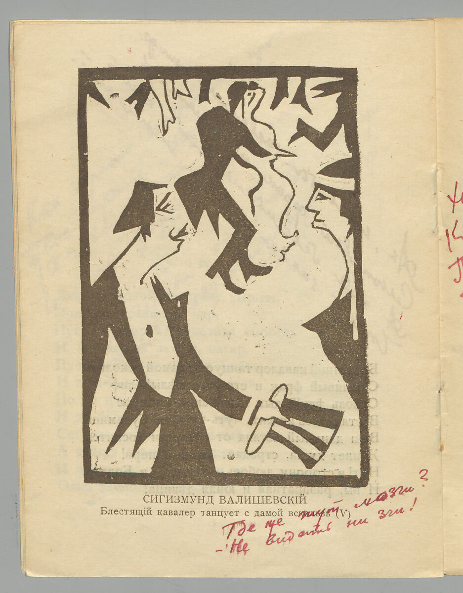 Убійство на романической почвѣ : стихи, Vasiliĭ Katani︠a︡n (1902–1980)