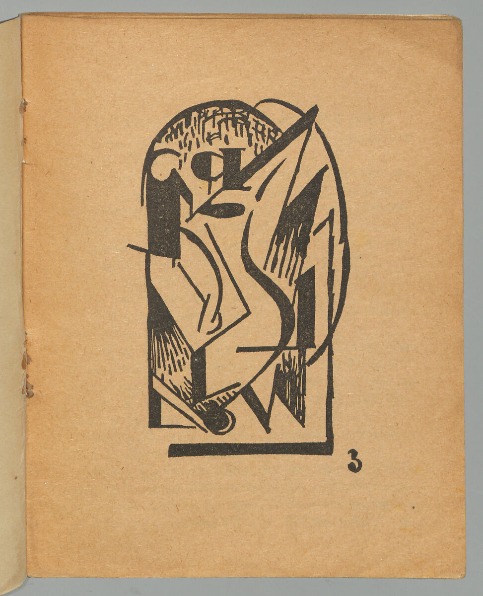 17 ерундовых орудій, Igorʹ Terentʹev (1892–1937)