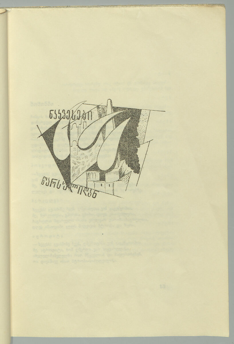 Karxnis triumpʻi, Sandro Euli