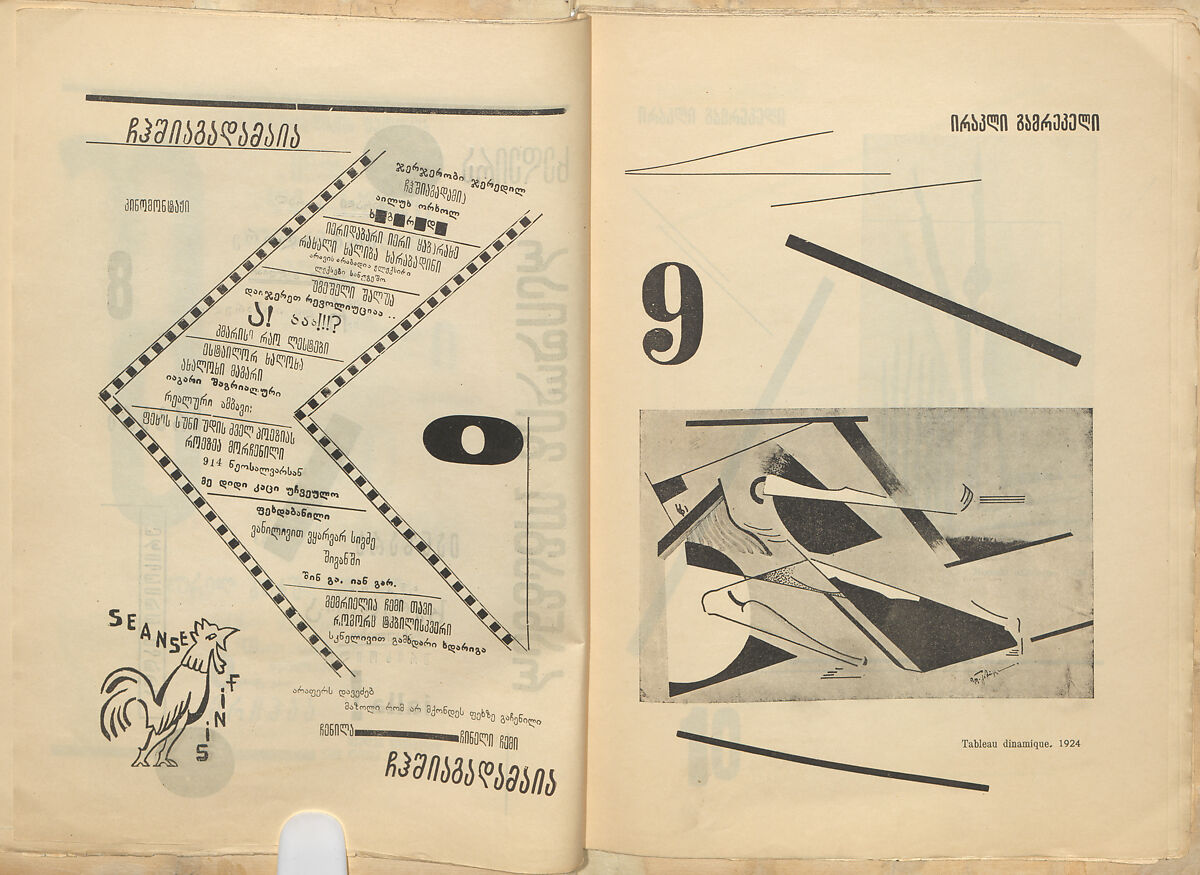 H2SO4, Irakli Gamrekeli (Georgian, 1894–1943)
