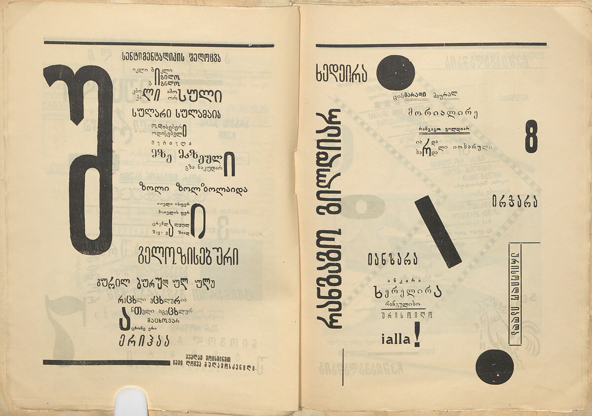 H2SO4, Irakli Gamrekeli (Georgian, 1894–1943)