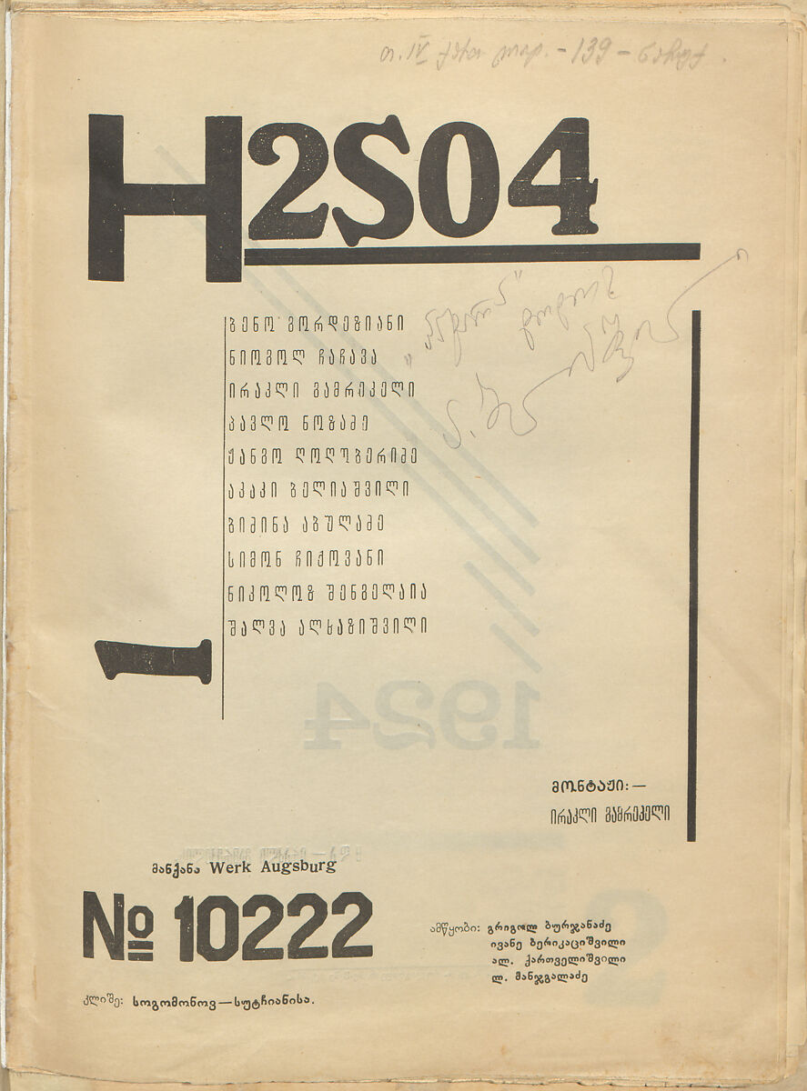 H2SO4, Irakli Gamrekeli (Georgian, 1894–1943)