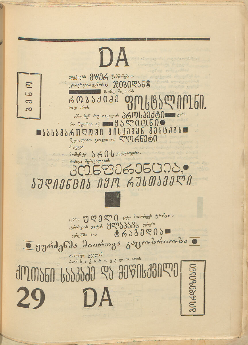 H2SO4, Irakli Gamrekeli (Georgian, 1894–1943)