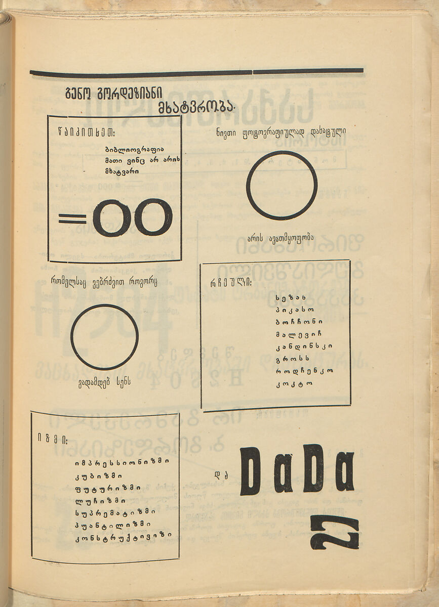 H2SO4, Irakli Gamrekeli (Georgian, 1894–1943)