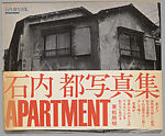 内都写真集 : Apartment, Ishiuchi Miyako (Japanese, born Gunma, 1947)